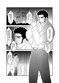 [Sorairo Panda (Yamome)] Hazard Chain