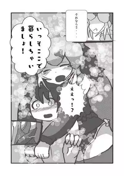 Change the brilliance! !! Kemono Friends TSF Joint