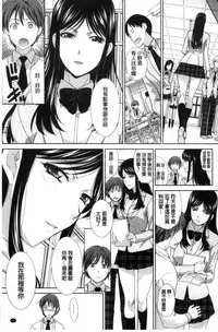 [Itaba Hiroshi] Kono Haru, Kanojo ga Dekimashita | 這春天、我終於交到女朋友 [Chinese]