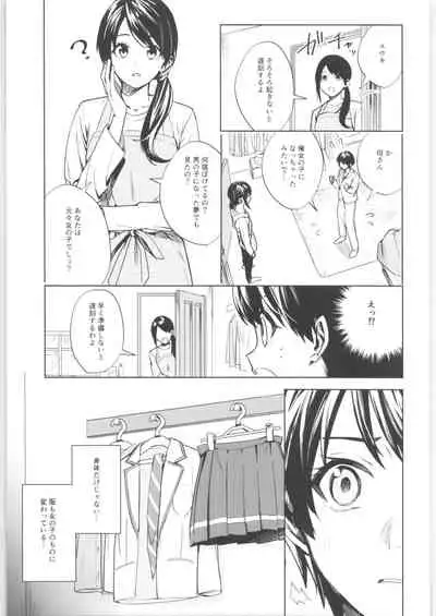 TSF no F no Hon Sono 9