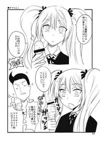 (C80) [BlueMage (Aoi Manabu)] Chuck Boon Frag! (D-Frag!)