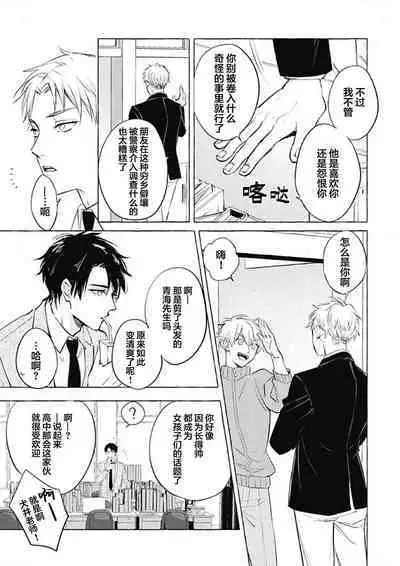 Haru no mizu｜春之水