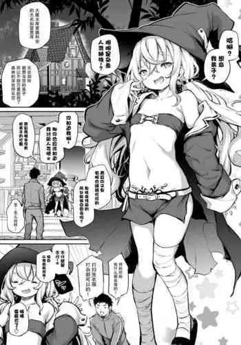 Sekkaku Isekai Tensei Shita kara Loli Majo ni Deshiiri Shite Mita