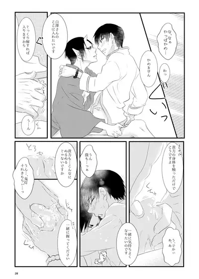 Oni to kami no chigiri-goto