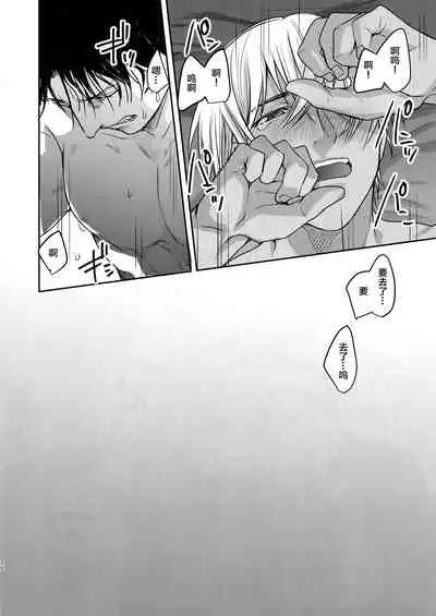 (C96) [Chikuchiku Chiichiku (Sanchiku)] Soku Ochitsu (Meitantei Conan) [Chinese] [新桥月白日语社]