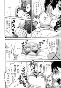 [Hidemaru] Hustle! Danchiduma♥ 1 [Chinese] [魔劍个人汉化]