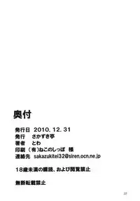 (C79) [Sakazuki-tei (Towa)] Minori Mikan! (One Piece)