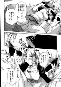 [Chiyou Yoyuchi] Midaremau