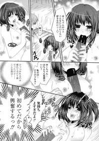 [Sasagami Momo] Bokukko na Osananajimi (COMIC Penguin Club Sanzokuban 2011-03)