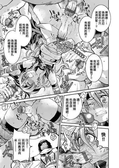 Kunoichi Inbaku Taisen | 女忍者淫縛大戰