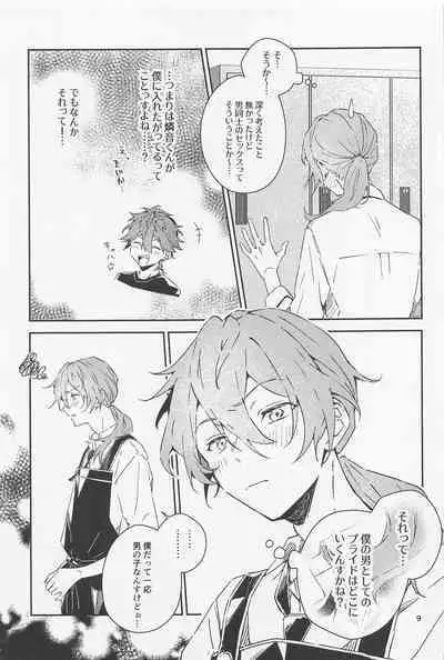 Boku datte Otokonoko nansu kedo?