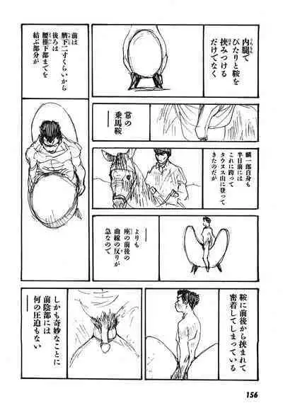 Yapoo the human cattle vol.08