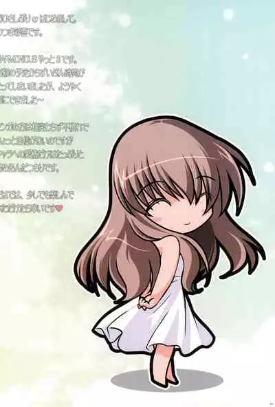 Watsukiya no Hon Soushuuhen 5 HARMONIOUS