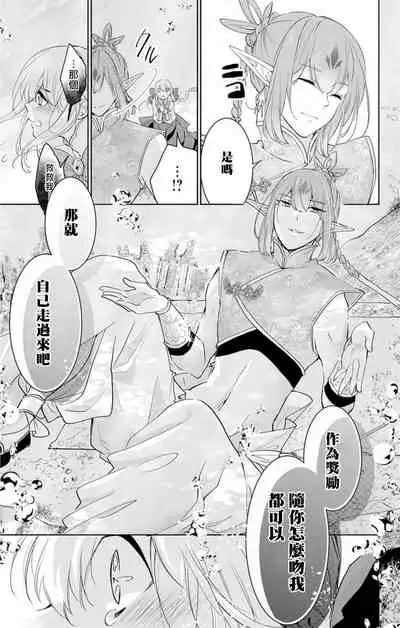 out bride —异族婚姻— 01-04 Chinese