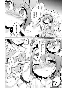 (Reitaisai 12) [Takoyaki-Batake (Takoyaki)] Harenchi Rose (Touhou Project) [Chinese] [无毒汉化组]