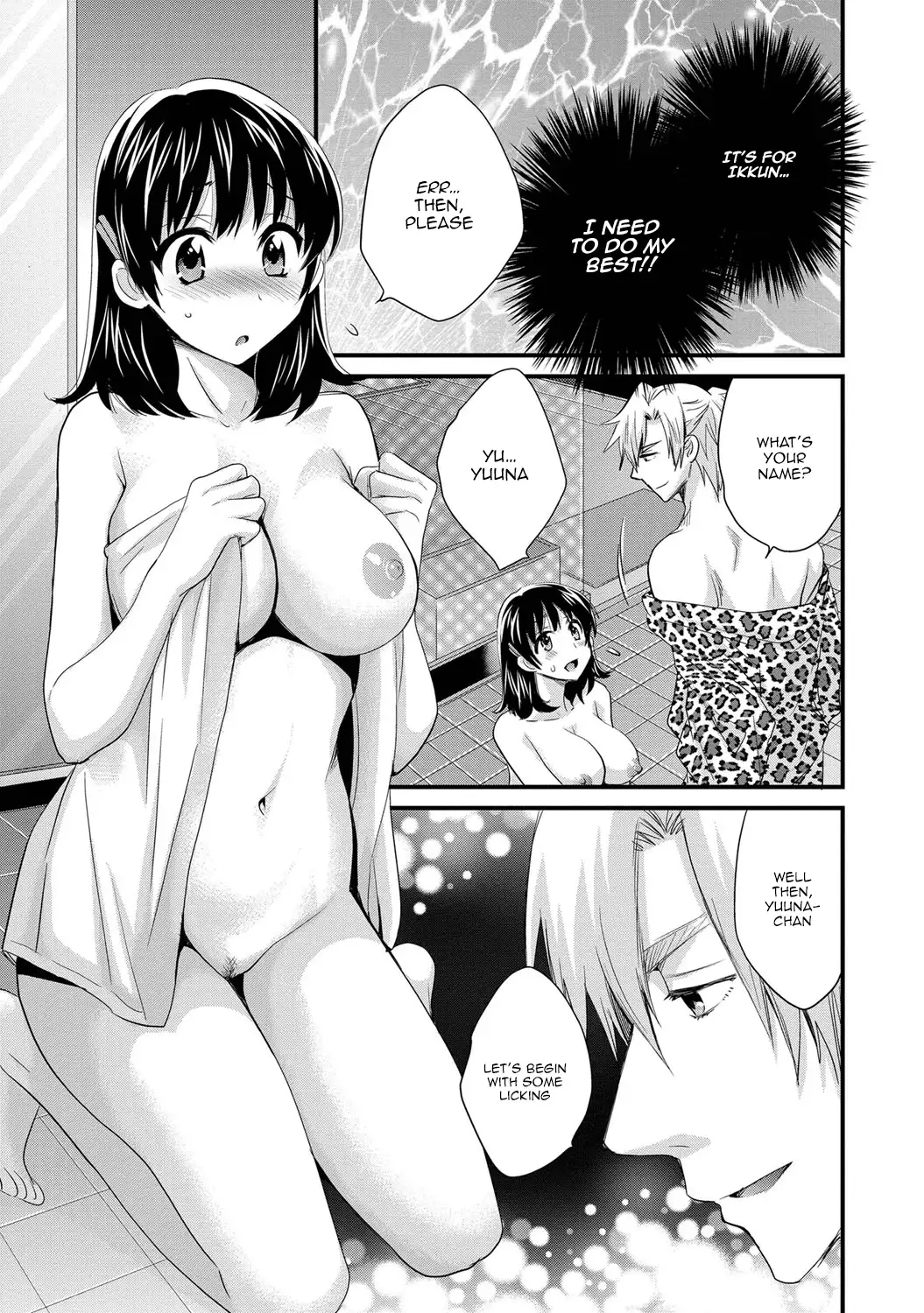 Niizuma Osenaka Nagashimasu Vol. 1 Ch 1-8
