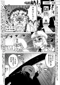 [J-M-BOX (Takatsu Keita)] EutchPotch .4