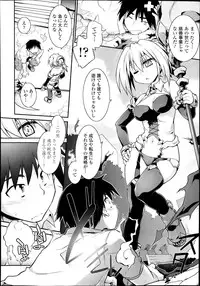 [Tomoshibi Hidekazu] Tamashī ♡ Katsu Ch.1-3