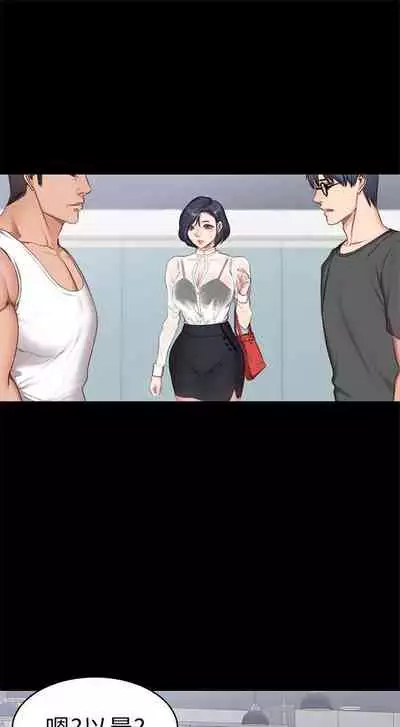 [週三] [G.HO & 高孫志] 健身教練 1-56 官方中文（連載中）