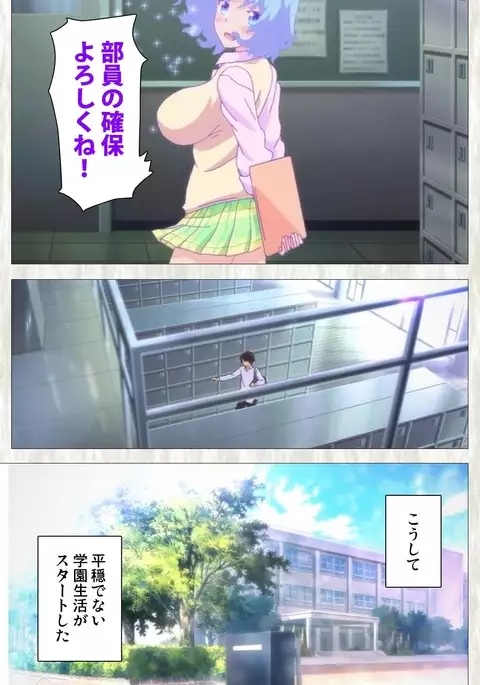 Tenioha! ～no ko Datte Honto wa Ecchi da yo?～ Complete Ban