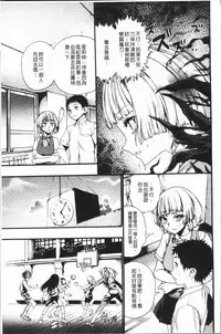 [Nippa Takahide] Mankai! Harem School [Chinese]