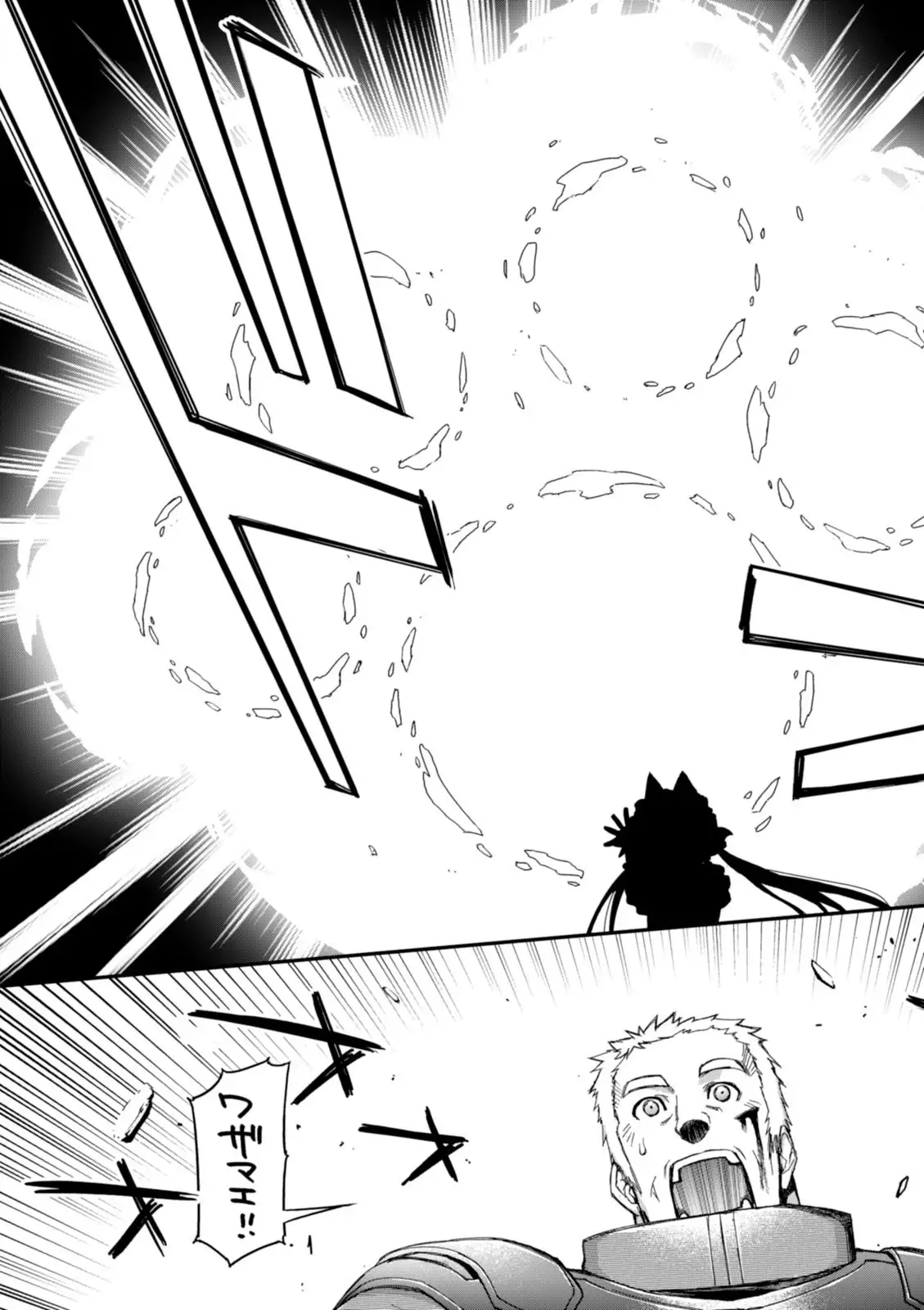 Koukaku no Pandora - Vol 08