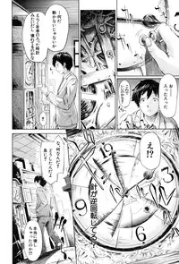 [Shiki Takuto] if -Jigen no Kanata-