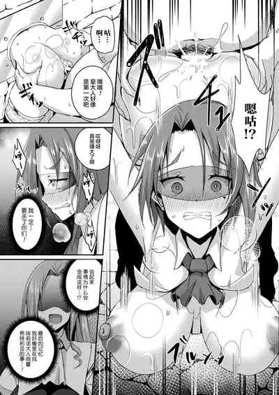 [Minatoyo] Shangri-La No Kumotsu Ch.1-4 [Chinese] [逃亡者×真不可视汉化组] [Digital]