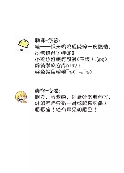 [Rom] Towa-sensei wa Zenbu Hajimete | 叶羽老师全部是第一次 1-4 [Chinese] [莉赛特汉化组]