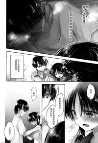 (C88) [AquaDrop (Mikami Mika)] Oyasumi Sex am4:00 [Chinese] [脸肿汉化组]