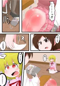 [KeySpa (Keyneq)] Oshiritataki sareru Onnanoko VOL.8 [Digital]