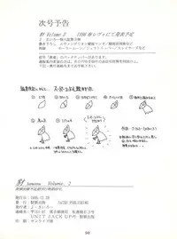 (C49) [SAIRO PUBLISHING (J.Sairo)] Yamainu Volume. 2 (Various)