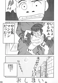 (SC15) [Circle Passage (Nagatsuki Yotsuka, Jinke Utoka)] Little Fragments (Kanon)