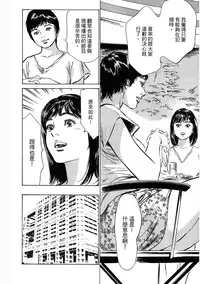 [Hazuki Kaoru, Takizawa Hiroyuki] Joshi Ana Nanase | 性感女主播 Vol.3 [Chinese]