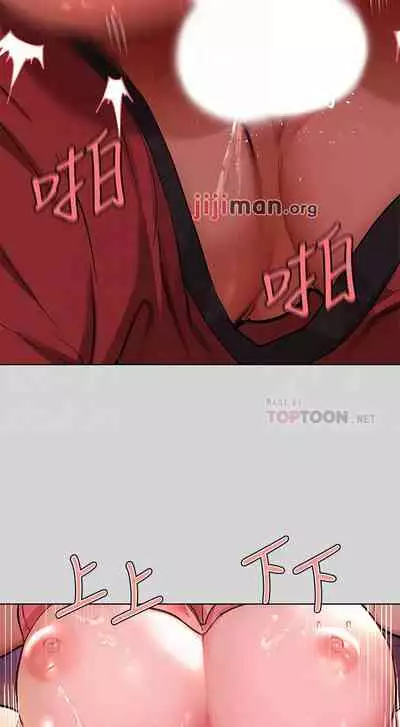 【周日连载】富家女姐姐（作者：NOAH） 第1~29话