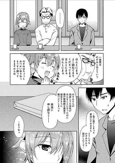 幼馴染みのおしまい~三姉妹とH三昧~