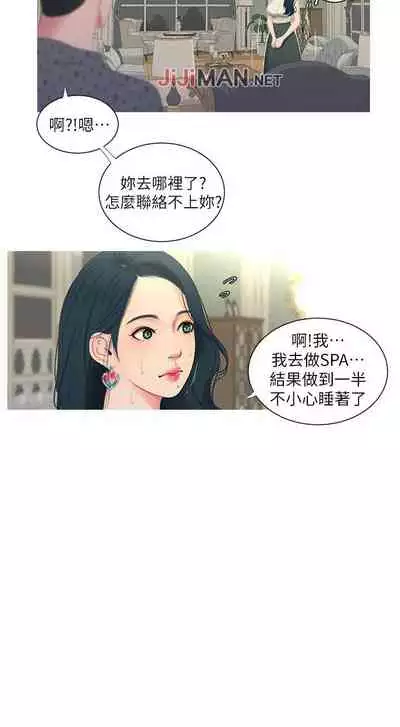 【周四连载】亲家四姐妹（作者：愛摸） 第1~33话
