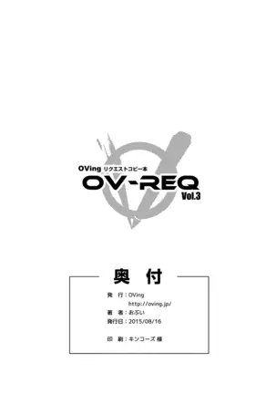 OV-REQ Vol. 3