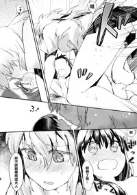 (COMITIA101) [ANCHOR (Mutou Mato)] Omawari-san Atashi desu! [Chinese] [沒有漢化]