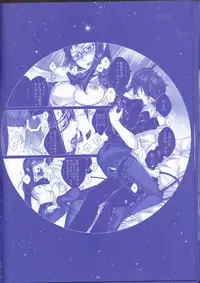 [Gensyokuhakoniwa (Shizuyoshi, Kintoki, Nayuta Daichi)]Toge hikari no navu~igātoria (blue exorcist]