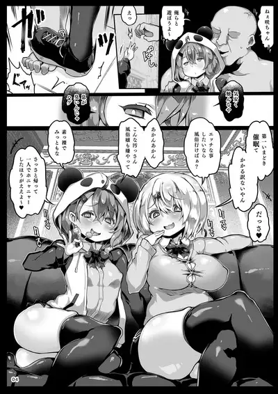 Soushuuhen VIRTUAL TO HOLE