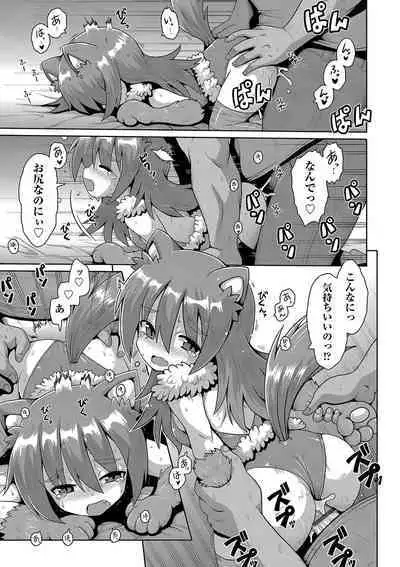 Naisho no Hame-gokko