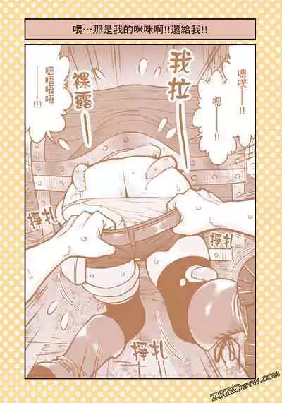 I Tried Asking While Kowtowing