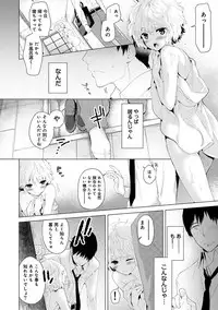 [Shiina] Noraneko Shoujo to no Kurashikata Ch. 1-12 [Digital]