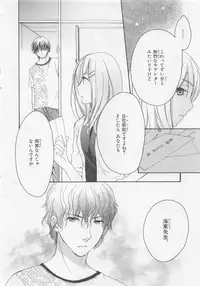 [Saiya] Ai no Kotoba o Utatteyo #2