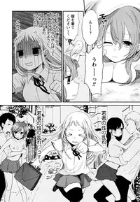 [Yokoyari Mengo] Mokkai Shiyo? [Digital]