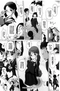 [Low] Chi Bitch Bitch | 小小的小騷貨 [Chinese]