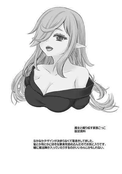 M Wakazuma Choukyou Kiroku