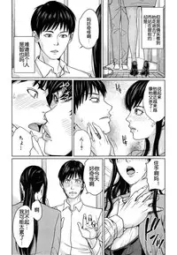 [Maimu-Maimu] Delivery Mama Ch. 1-2 [Chinese] [空想少年汉化]