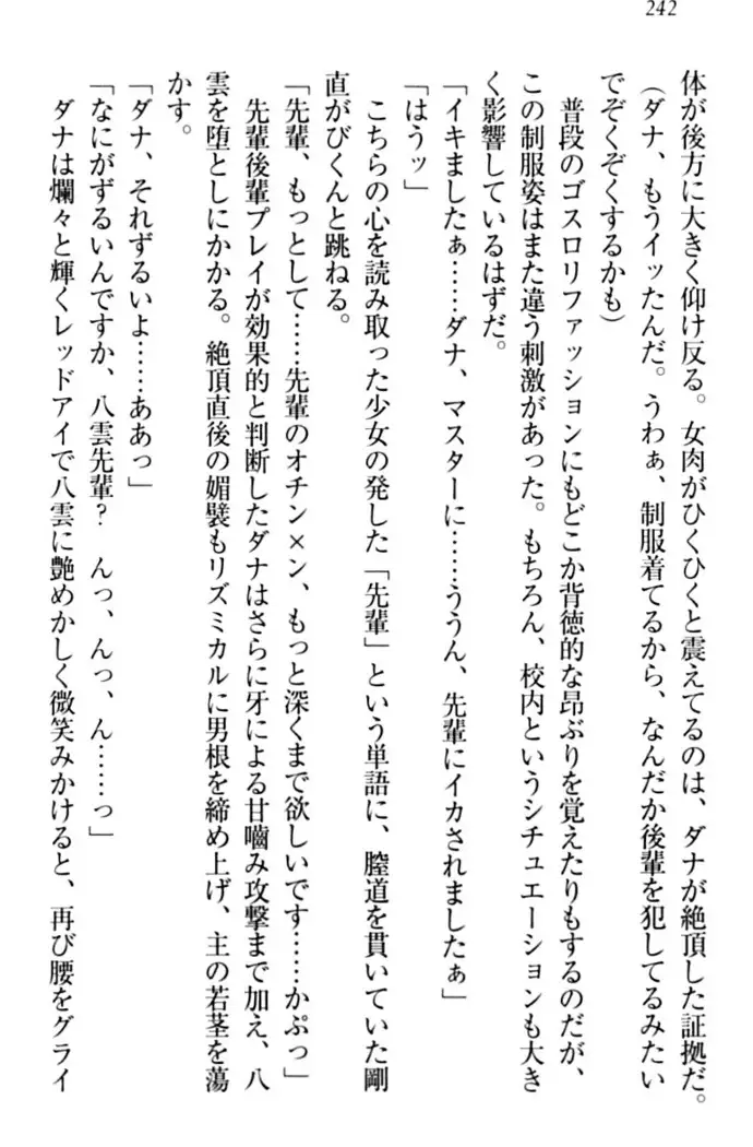 ここは妖怪メイドアパート